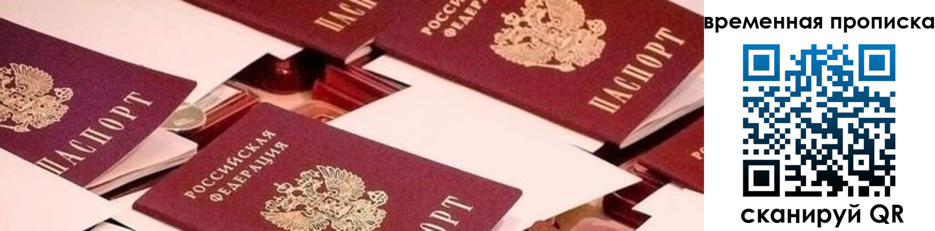 временная регистрация адрес в Голицыно