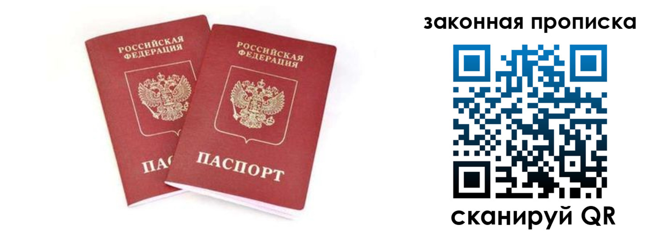 регистрация в Голицыно
