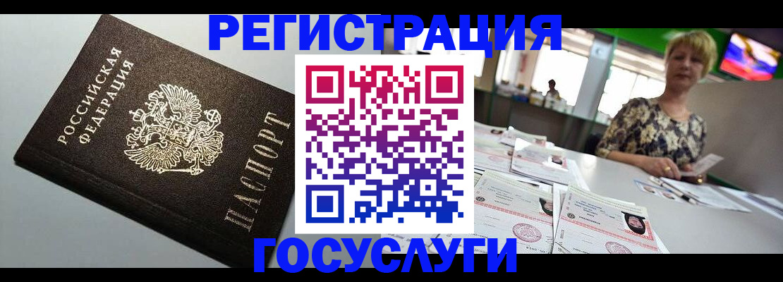 миграционный учет в Голицыно