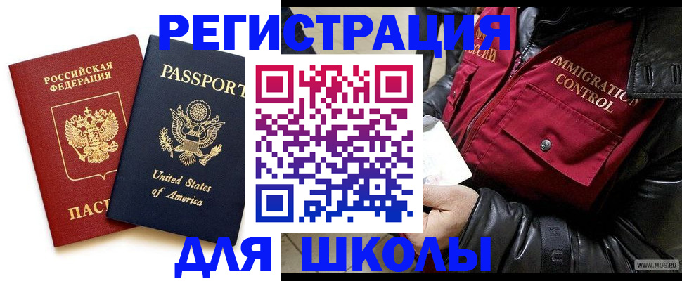 прописка для военкомата в Голицыно
