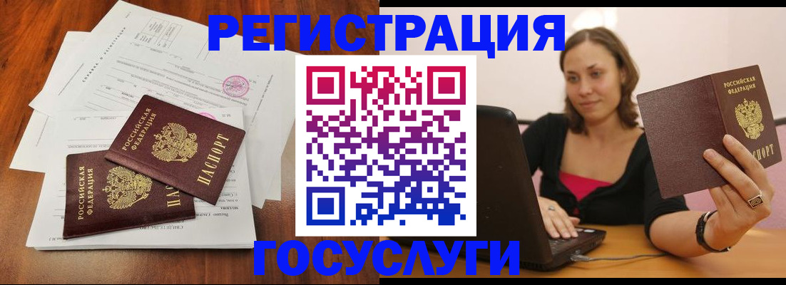 прописка паспорт в Голицыно