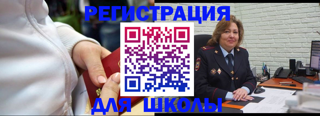 временная регистрация недорого в Голицыно