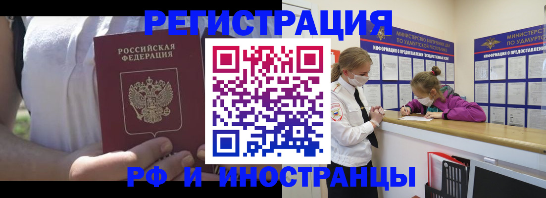 прописка для военкомата в Голицыно