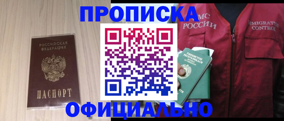 регистрация для школы в Голицыно