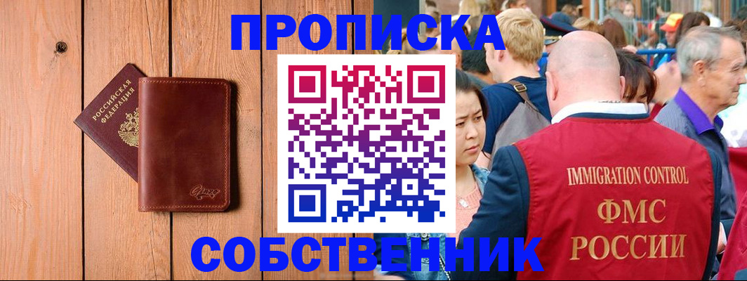 временная регистрация госуслуги в Голицыно