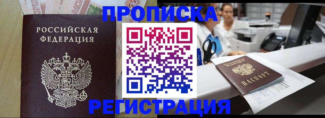 регистрация для школы в Голицыно